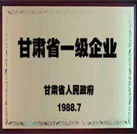 蘭州水泵總廠經(jīng)銷(xiāo)公司
