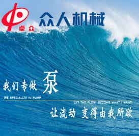 淄博眾人機械有限公司