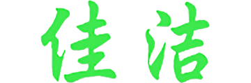 佳潔機電
