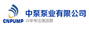 山東中泵泵業有限公司