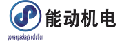 能動機電