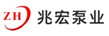 兆宏泵業