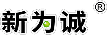 新為誠