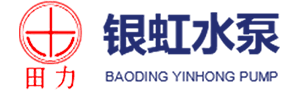 保定銀虹泵業(yè)有限公司