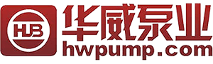 濟(jì)南華威泵業(yè)有限公司