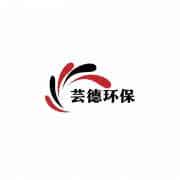 太倉蕓德環保科技有限公司