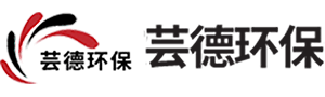 太倉蕓德環保科技有限公司