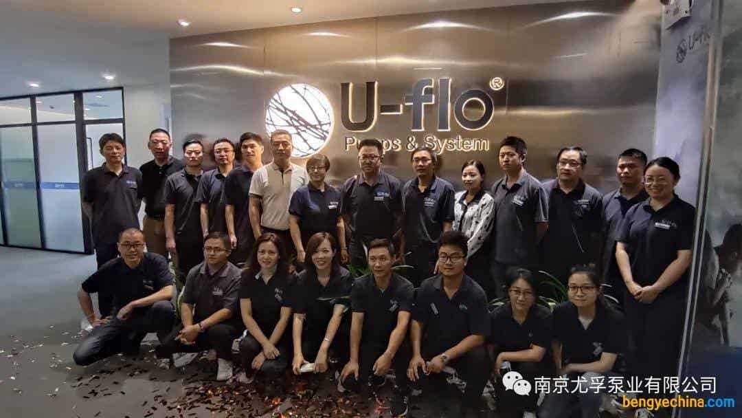 尤孚中國上海營銷及研發總部正式運營