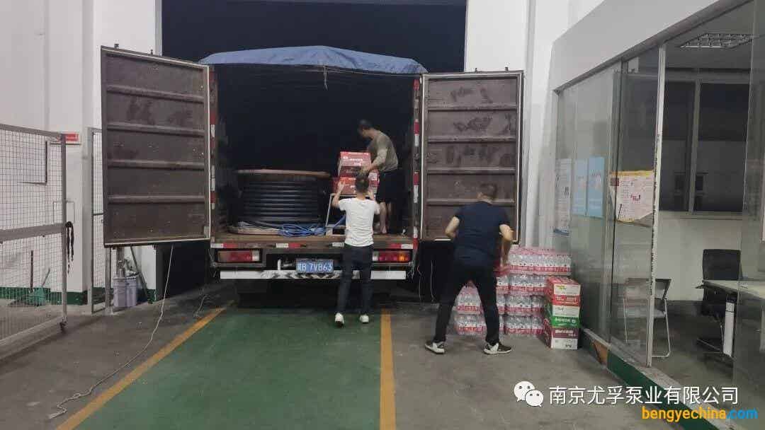 尤孚泵業(yè)星夜馳援山西人民抗汛期
