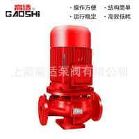 高適泵閥 3CF消防泵ISG型立式單級泵消防泵消火栓
