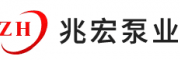 兆宏泵業