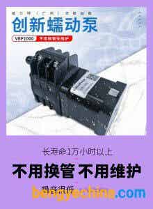 傳統蠕動泵與VDP創新蠕動泵對比分析