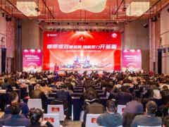 三一泵路事業部2024年供應商大會隆重召開！