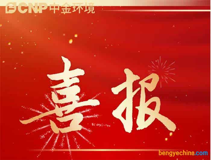 南方泵業(yè)中國石油與化學(xué)工業(yè)聯(lián)合會科學(xué)技術(shù)獎
