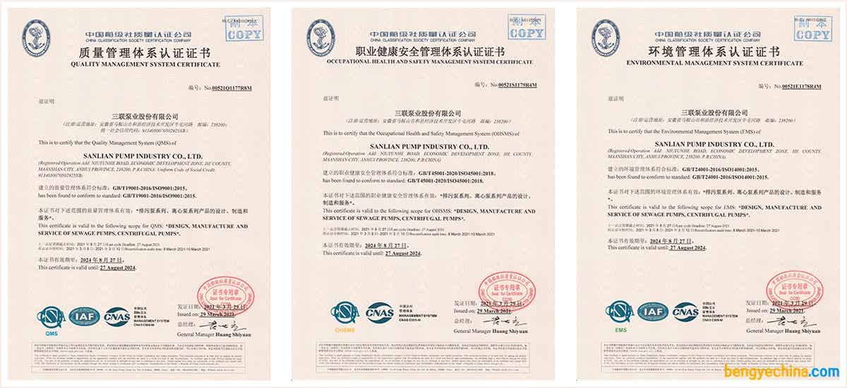 三聯泵業集團ISO9001質量體系認證