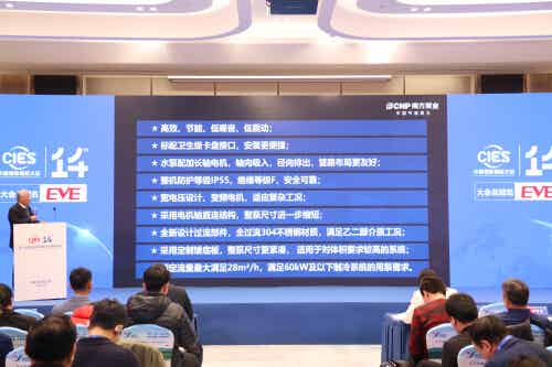 第十四屆中國國際儲能大會