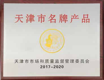 百利電氣再獲天津市名牌產品稱號