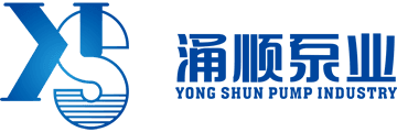 涌順泵業