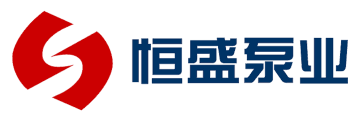 恒盛泵業