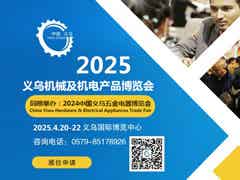 2025中國義烏機械及機電產品博覽會