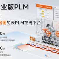 智橙PLM 泵閥行業(yè)解決方案