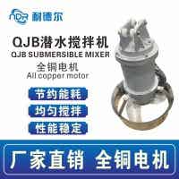 QJB潛水攪拌機