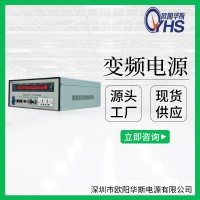 供應1KVA/2KVA/3KVA/5KVA變壓變頻60HZ